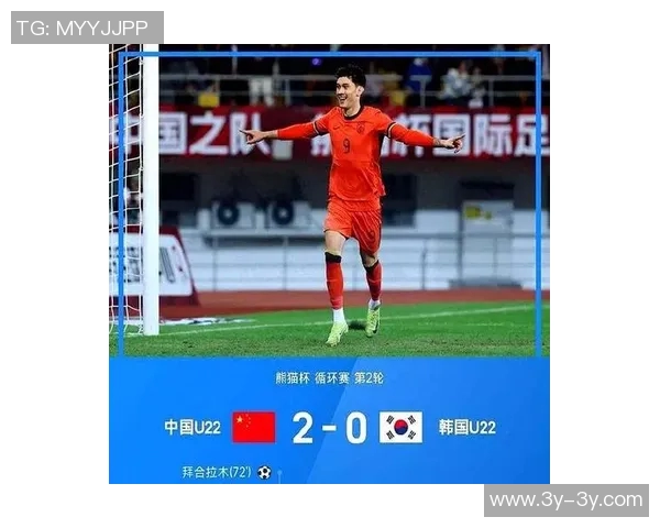韩国U22惨遭中国队零封完败引发震惊舆论这场失利成为历史性耻辱