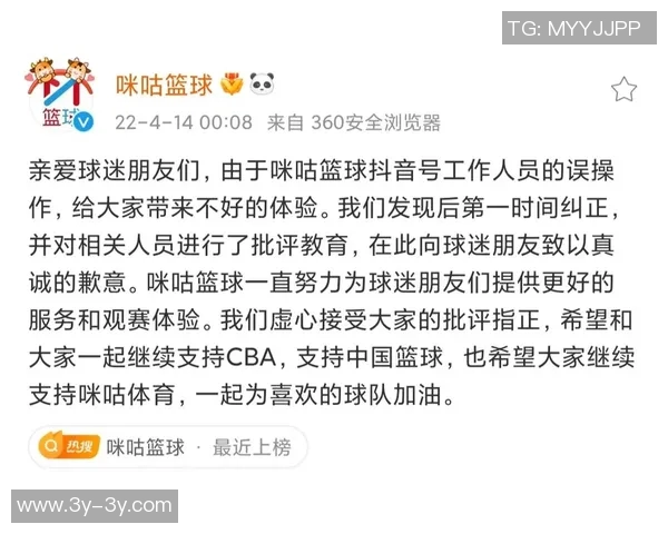 咪咕与CBA谈判三小时未果双方仍未达成一致意见